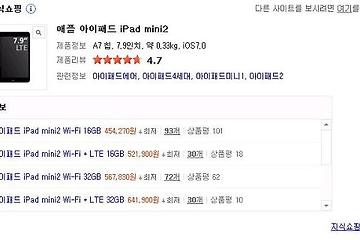 아이패드를 저렴하게 살수 있는 방법