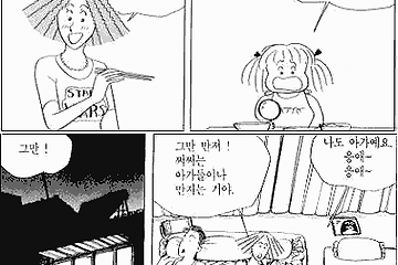 사랑해 442