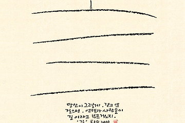 길..