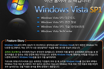 Windows Vista SP1