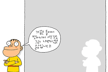 삶의 틀..