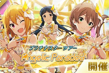 Angelic Parade♪