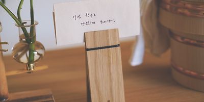 7월의 막바지여름, 자존감 높이기 (이것만은 하지말자!)