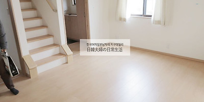 가나자와 일본집 구하기(부동산 전문용어 습득공유)
