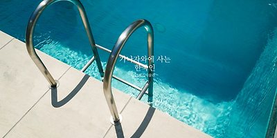 가나자와 - 21세기 미술관 특별 무료 전시기간