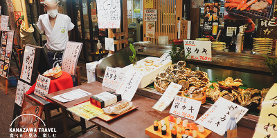 【가나자와 오미초】"시장스시"(市場寿司)어느 유명식당의 솔직한맛 평가