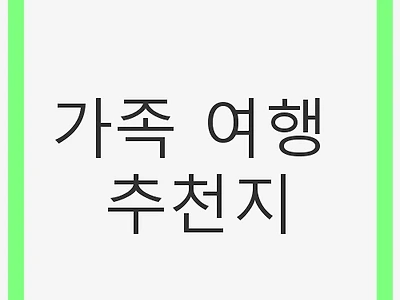 가족 여행 추천지: 일본 사가 우레시노의 매력