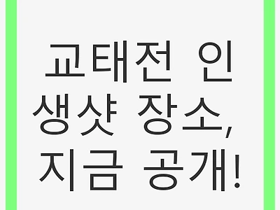 교태전 인생샷 장소, 지금 공개! 경복궁의 매력을 한눈에