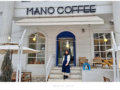 아산 지중해마을 카페 마노 커피(MANO COFFEE)