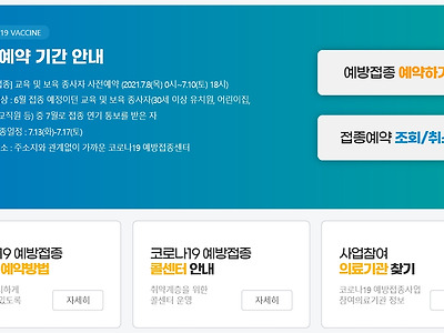 4차 재난지원금 신청 하기 방법 대상자 조회 지급시기[버팀목 ...