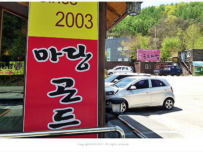 양평 용문산 맛집 마당 곤드레밥  반찬 가짓수 21가지