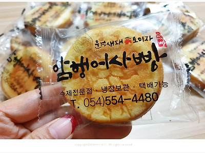문경새재 마패떡과 암행어사빵, 문경새재 특산품
