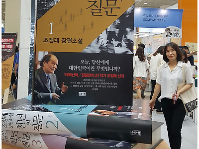 코엑스 2019 서울국제도서전에서 만난 몽실북스와 다양한 도서정보