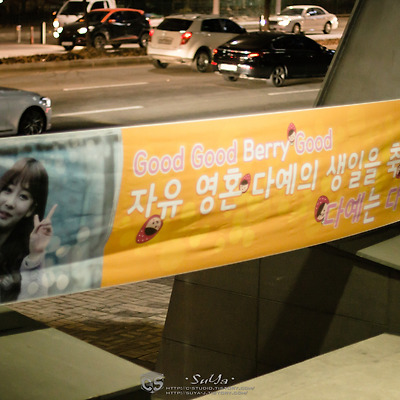[150225] 베리굿(Berry Good) MBC쇼챔피언 방송후 다예생일기념 미니팬미팅 직찍 By SuYa티스토리 툴바