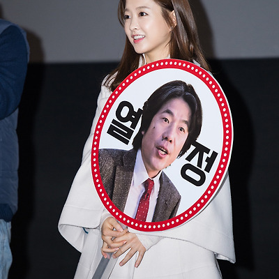 [2015.11.29] 영화'열정같은 소리하고있네' 무대인사 박보영