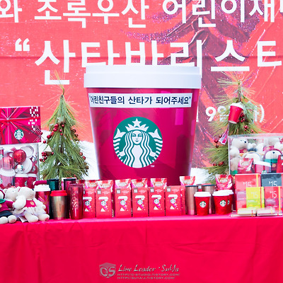 [141209] 칠학년일반(7학년1반) 산타바리스타 캠페인 직찍 By 줄반장티스토리 툴바