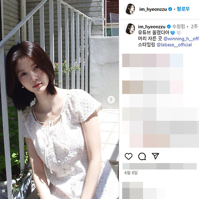 하트시그널 임현주 단발 사주 mbti 몸매 인스타