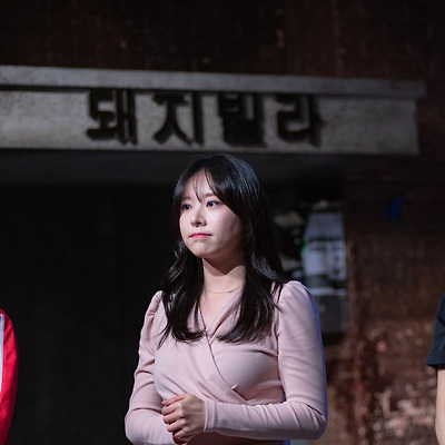 250414 연극 오백에 삼십 미쓰조 역 김보미 14장