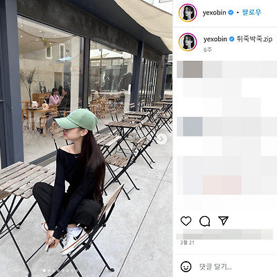우리가 사랑했던 모든 것 장여빈 몸매 사진 셀카 2000년생 신인 배우 화보 인스타
