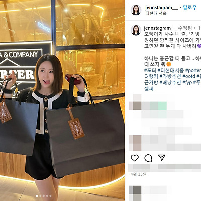춘천 MBC 노지현 아나운서 결혼 임신 몸매 셀카 사진 ESTP 인스타
