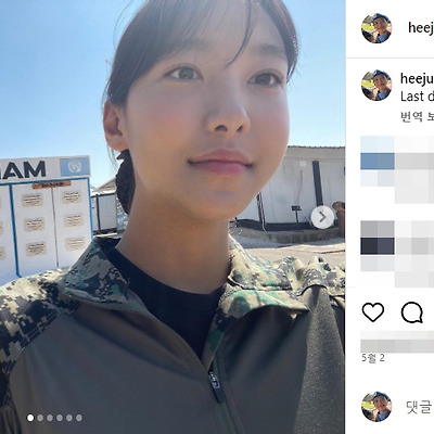 미스코리아 우희준 비키니 ROTC 군인 여군 중위 사복 몸매 사진 셀카 인스타