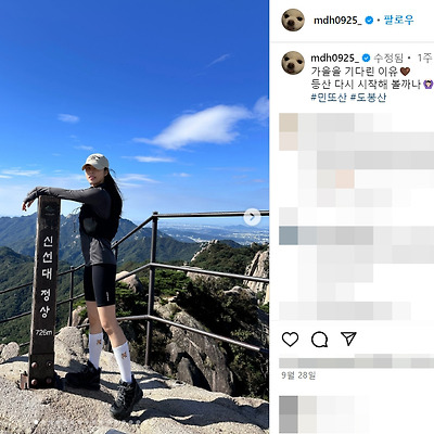 민도희 비키니 수영복 등산 몸매 근황 셀카 사진 화보 94년생 인스타