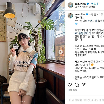아나운서 곽민선 글래머 몸매 방송인 인스타