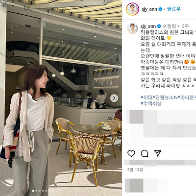 MC 석지연 쇼호스트 아나운서 미시 유부녀 워킹맘 패션 몸매 인스타