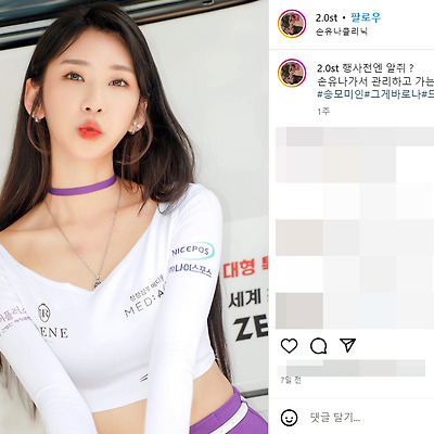 대구 스트리트 모터 페스티벌 2023 레이싱모델 이영 비키니 수영복 슬랜더 몸매 미녀 여친짤 사진 셀카 인스타