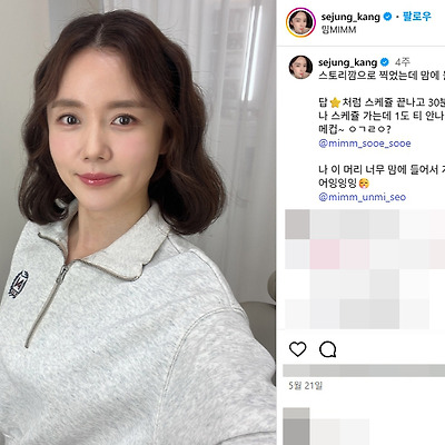 정도전 민씨 배우 강세정 리즈 몸매 근황 인스타