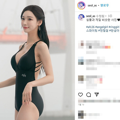 레이싱모델 한설아 비키니 슬렌더 몸매 afc 엔젤걸 사진 노출 셀카 촬영 인스타그램