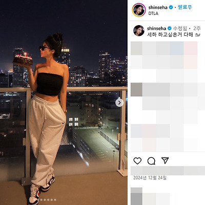 신세하 칸쿤 비키니 글래머 몸매 셀카 인스타