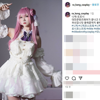 AGF 2024 코스프레 모델 라강 몸매 인스타
