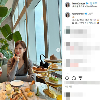 연합뉴스tv 한가현 기상캐스터 미스춘향 몸매 셀카 사진 95년생 인스타