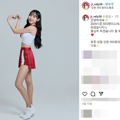 ssg랜더스 2024 치어리더 박재령 직캠 댄스 춤 몸매 사진 셀카 00년생 나무위키 인스타그램