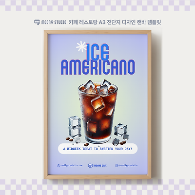깔끔하고 청량한 스타일 메뉴소개 A3포스터 홍보 마케팅 전단지 캔바 템플릿 디자인