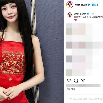 홍지윤 가발 나이 노래 성형전 재산 키 결혼 앨범 인스타