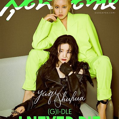 (여자)아이들 막내즈 슈화&우기 SUDSAPDA 화보 & 인터뷰