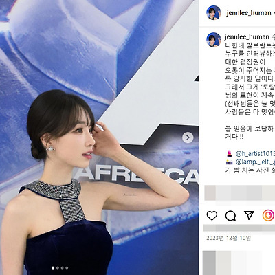 이정현 아나운서 드레스 몸매 사진 셀카 결별 결혼 근황 연애 발로란트 나무위키 인스타그램