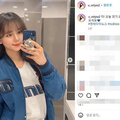 엔씨다이노스 강지유 치어리더 몸매 여친룩 사진 댄스 직캠 셀카 1996년생 프로필 인스타