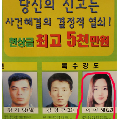 2004년 범죄자가 너무 예뻐서 더 빨리 체포되어버린 실제 케이스