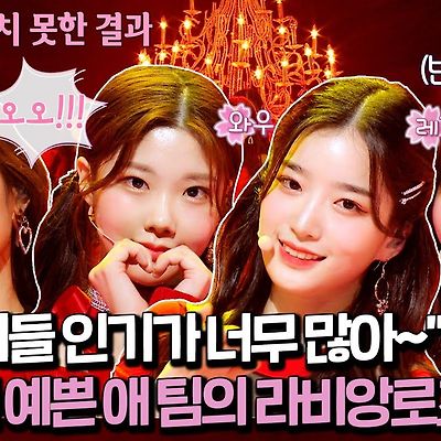 방과후 설렘 윤채원 썸네일 모음.zip
