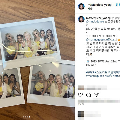 스우파2 댄서 마네퀸 윤지 몸매 노출 사진 셀카 프로필 나무위키 인스타그램