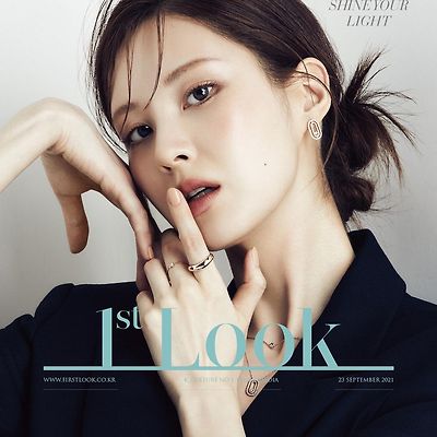 서현 메트로시티쥬얼리 퍼스트룩 화보