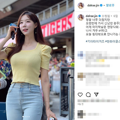 진달래 스포츠아나운서 몸매 다리 노출 결혼 골프 미스코리아 사진 셀카 나무위키 인스타그램