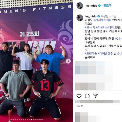 24시 헬스클럽 배우 이미도 몸매 사진 셀카 인스타
