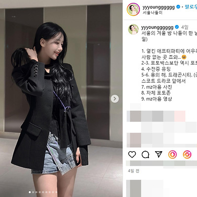 이아영 치어리더 레이싱 모델 비키니 모노키니 수영복 몸매 비율 사진 셀카 맥심 나무위키 인스타그램