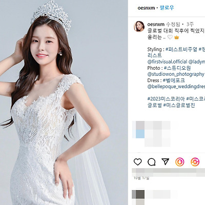 2023 미스코리아 글로벌 진 최민서 몸매 사진 셀카 동덕여대 2003년생 나무위키 인스타그램