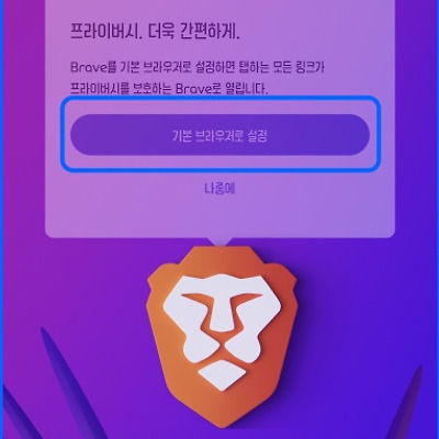 시아의 어플 추천42탄 - 유튜브 백그라운드 재생 'Brave'