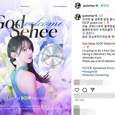 SOOP 숲 갓세희 맥심 실물 미드 몸매 인스타